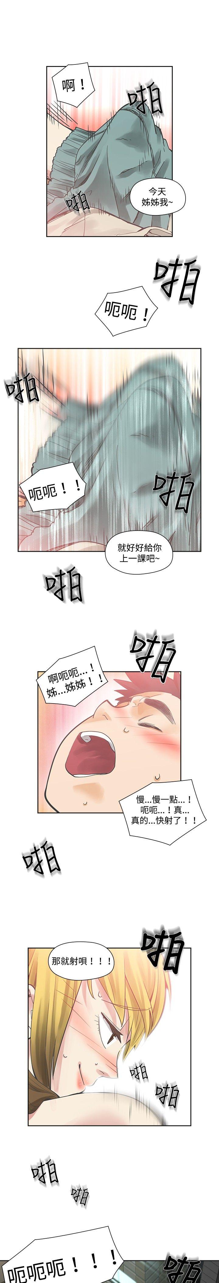 [韩国漫画] 二十再重来 剧情,巨乳大奶#[25P]-24