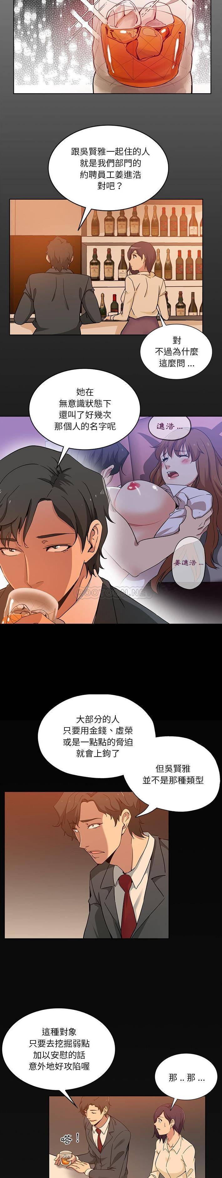 [韩国漫画] 危险纯友谊 剧情,巨乳大奶, 女学生#[16P]-11