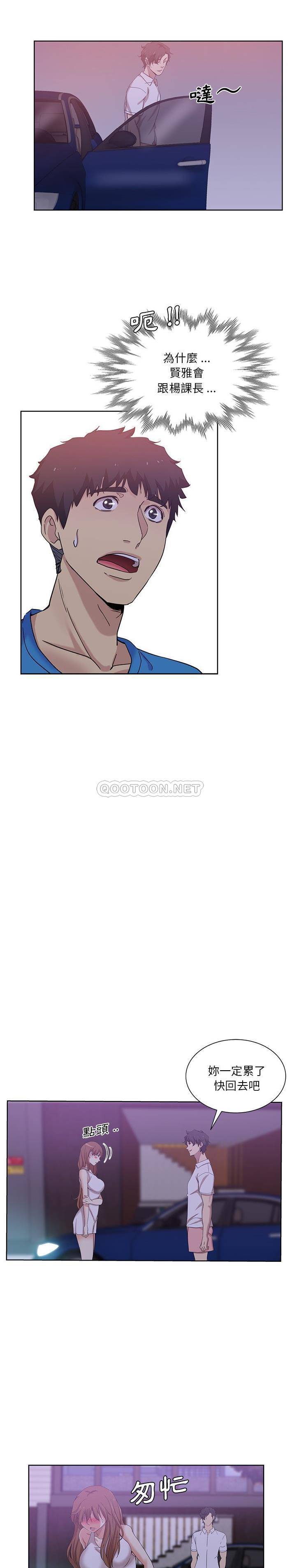 [韩国漫画] 危险纯友谊 剧情,巨乳大奶, 女学生#[16P]-15