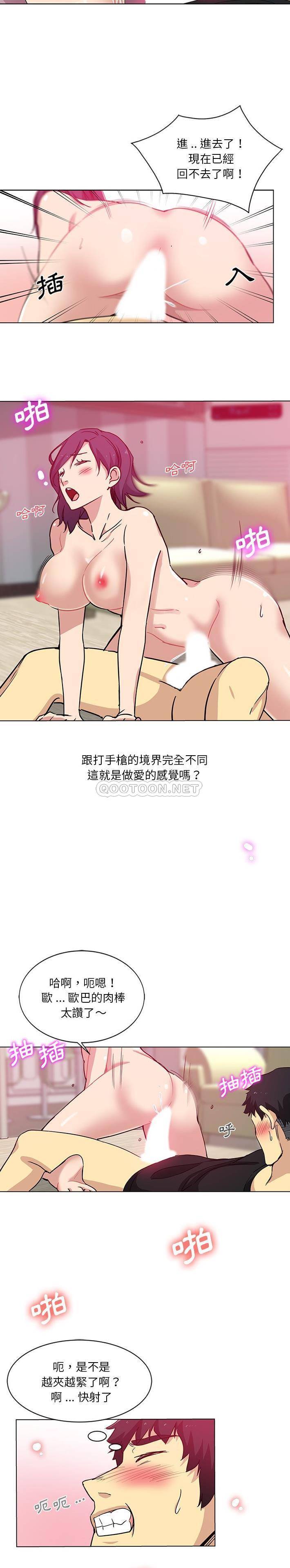 [韩国漫画] 危险纯友谊 剧情,巨乳大奶, 女学生#[16P]-6