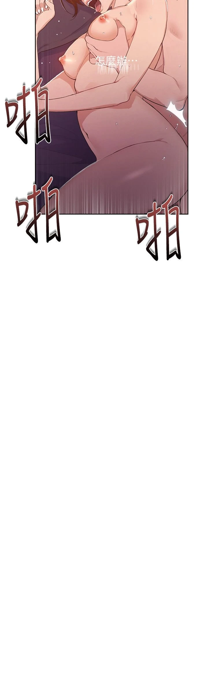 [韩国漫画] 秘密教学 乱伦,熟女人妻,巨乳大奶, 女学生,不伦#[55P]-54