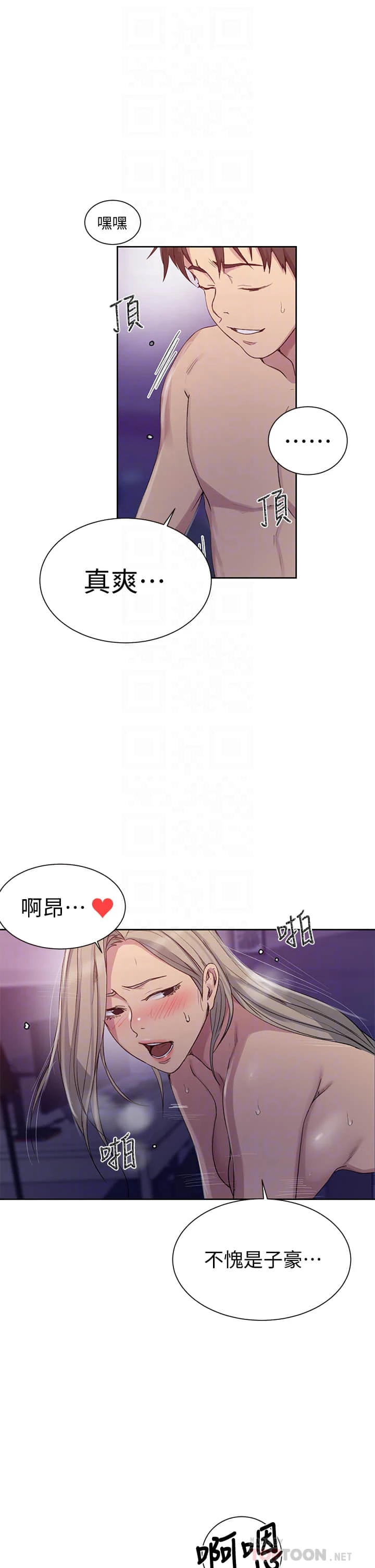 [韩国漫画] 秘密教学 乱伦,熟女人妻,巨乳大奶, 女学生,不伦#[28P]-17
