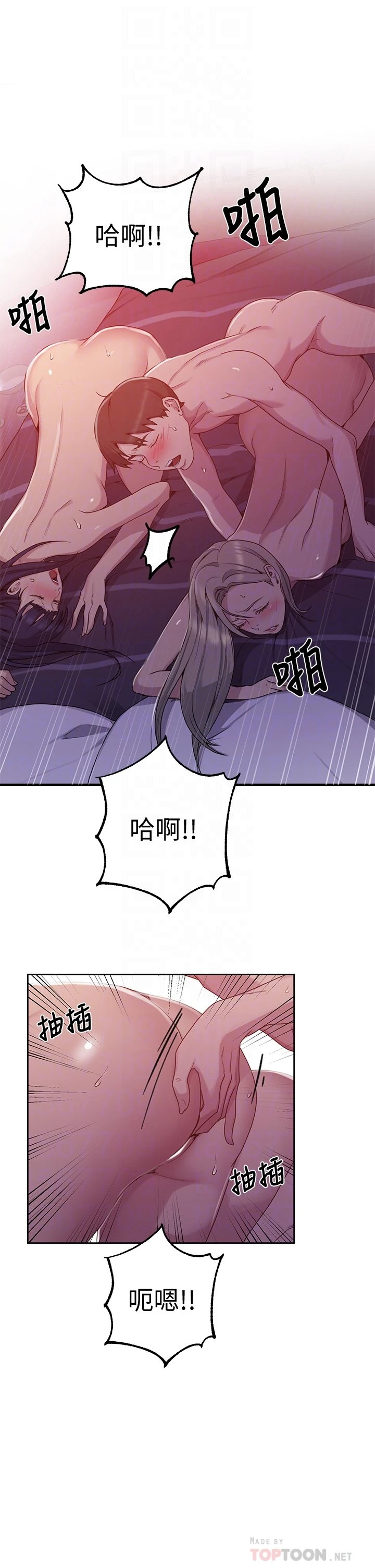 [韩国漫画] 秘密教学 乱伦,熟女人妻,巨乳大奶, 女学生,不伦#[34P]-4