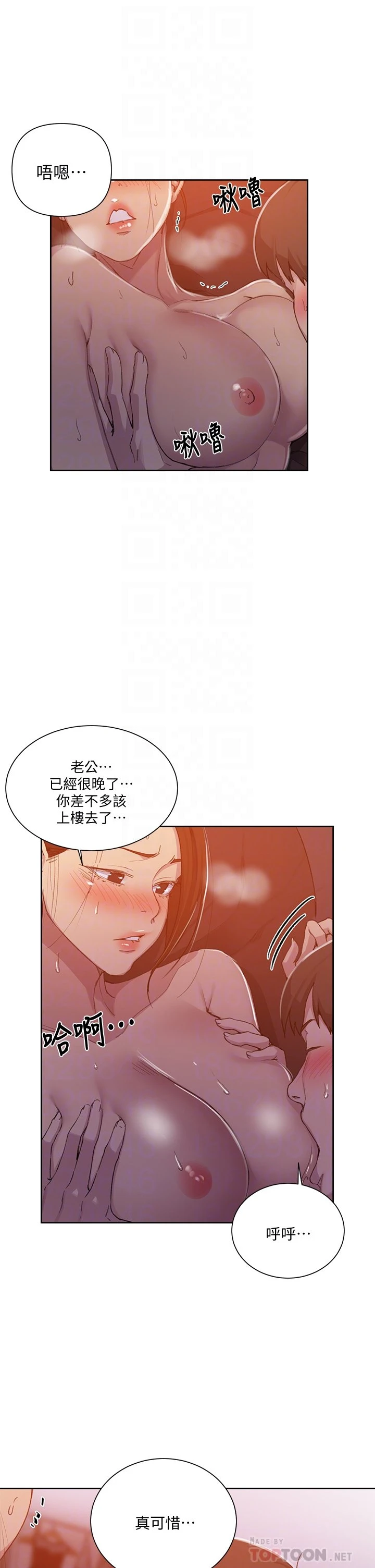 [韩国漫画] 秘密教学 乱伦,熟女人妻,巨乳大奶, 女学生,不伦#[35P]-10