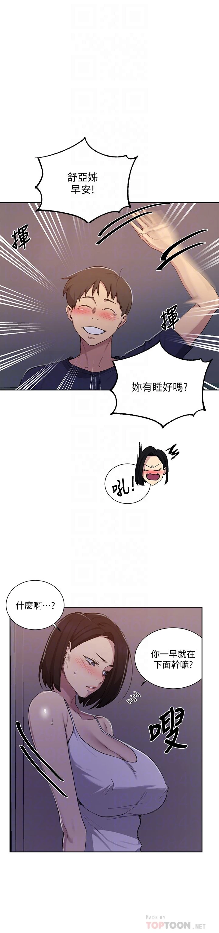 [韩国漫画] 秘密教学 乱伦,熟女人妻,巨乳大奶, 女学生,不伦#[35P]-16