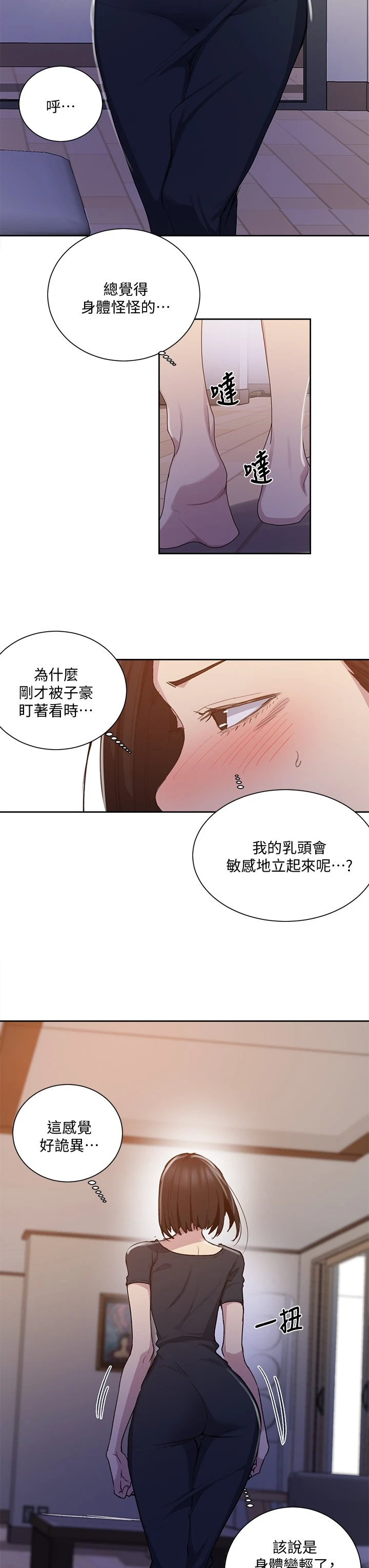 [韩国漫画] 秘密教学 乱伦,熟女人妻,巨乳大奶, 女学生,不伦#[35P]-21