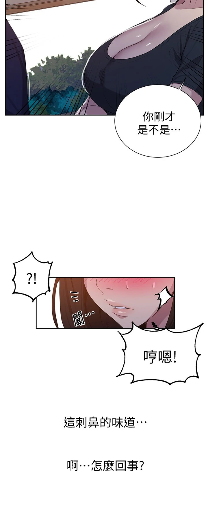[韩国漫画] 秘密教学 乱伦,熟女人妻,巨乳大奶, 女学生,不伦#[35P]-23