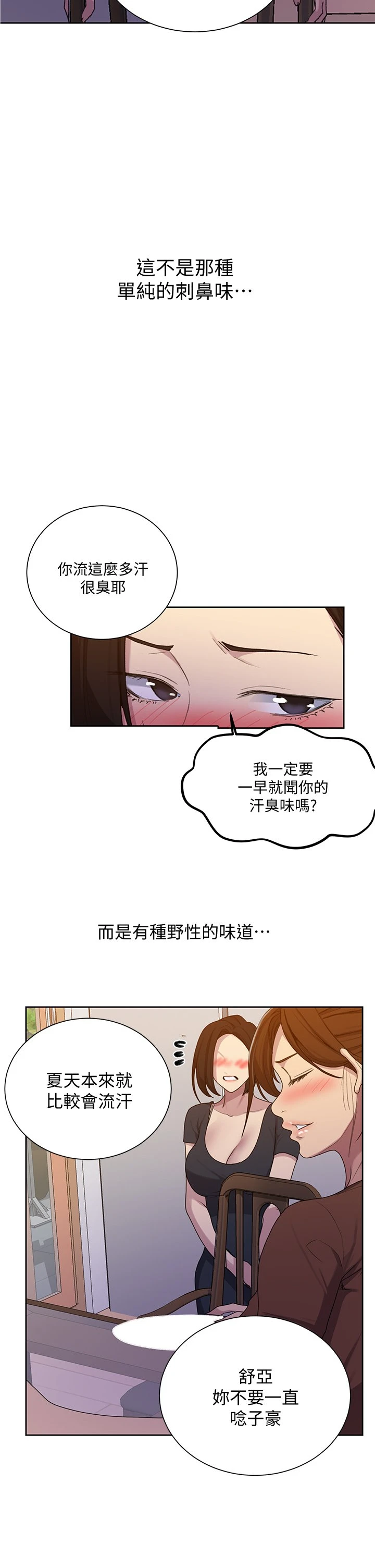 [韩国漫画] 秘密教学 乱伦,熟女人妻,巨乳大奶, 女学生,不伦#[35P]-25