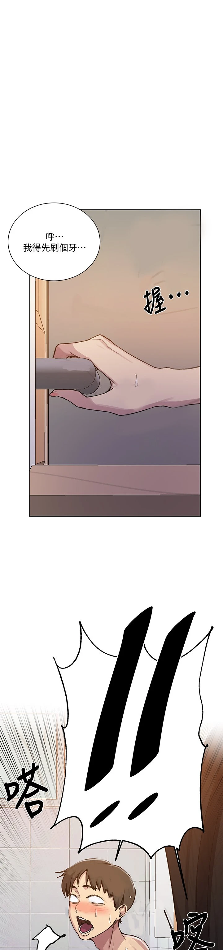 [韩国漫画] 秘密教学 乱伦,熟女人妻,巨乳大奶, 女学生,不伦#[35P]-31