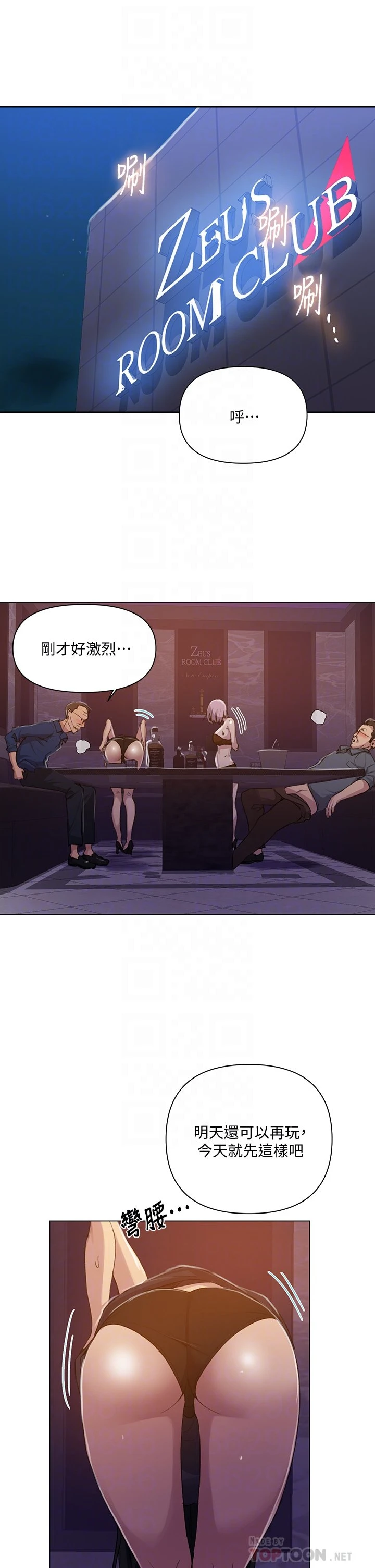[韩国漫画] 秘密教学 乱伦,熟女人妻,巨乳大奶, 女学生,不伦#[35P]-4
