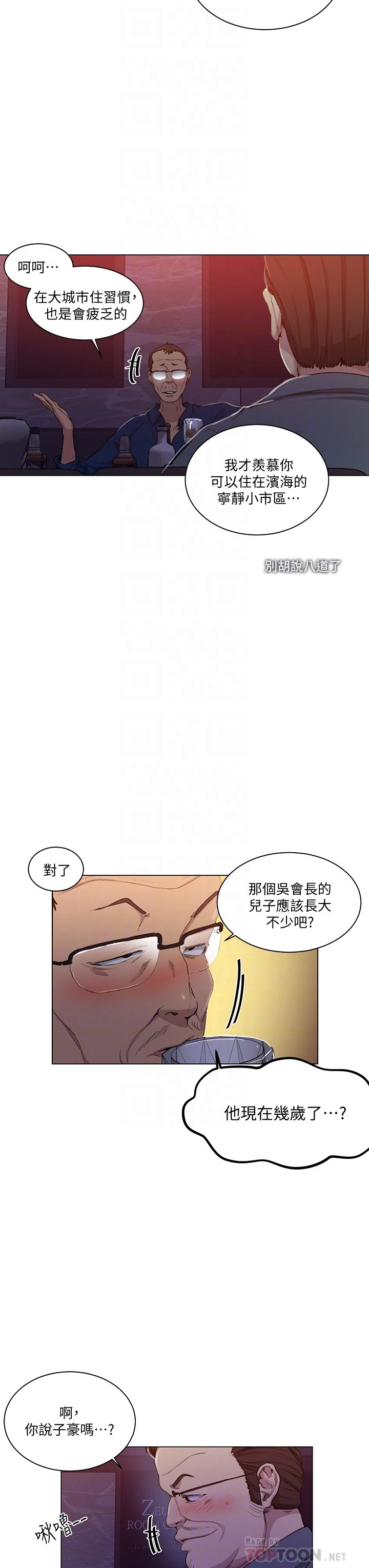 [韩国漫画] 秘密教学 乱伦,熟女人妻,巨乳大奶, 女学生,不伦#[35P]-6