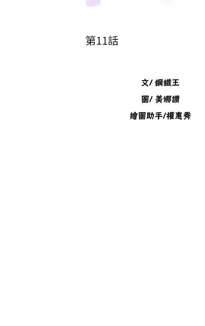 [韩国漫画] 秘密教学 乱伦,熟女人妻,巨乳大奶, 女学生,不伦#[26P]-3