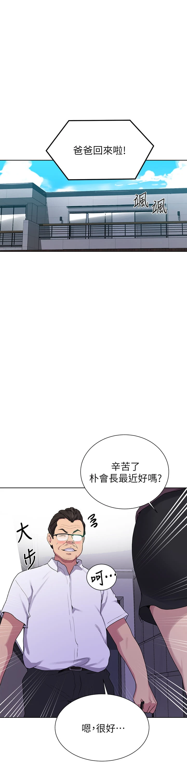 [韩国漫画] 秘密教学 乱伦,熟女人妻,巨乳大奶, 女学生,不伦#[32P]-13