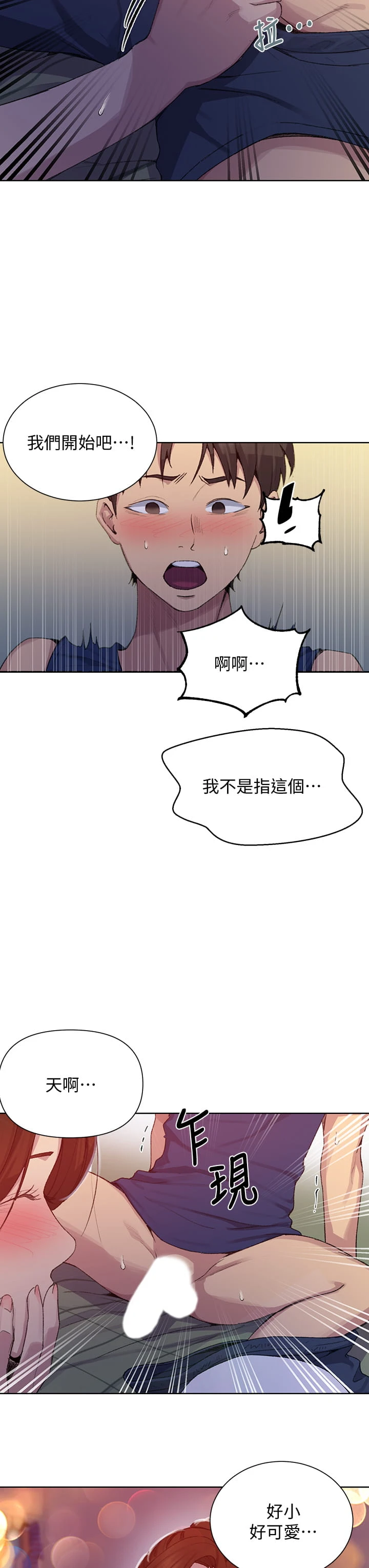 [韩国漫画] 秘密教学 乱伦,熟女人妻,巨乳大奶, 女学生,不伦#[32P]-7