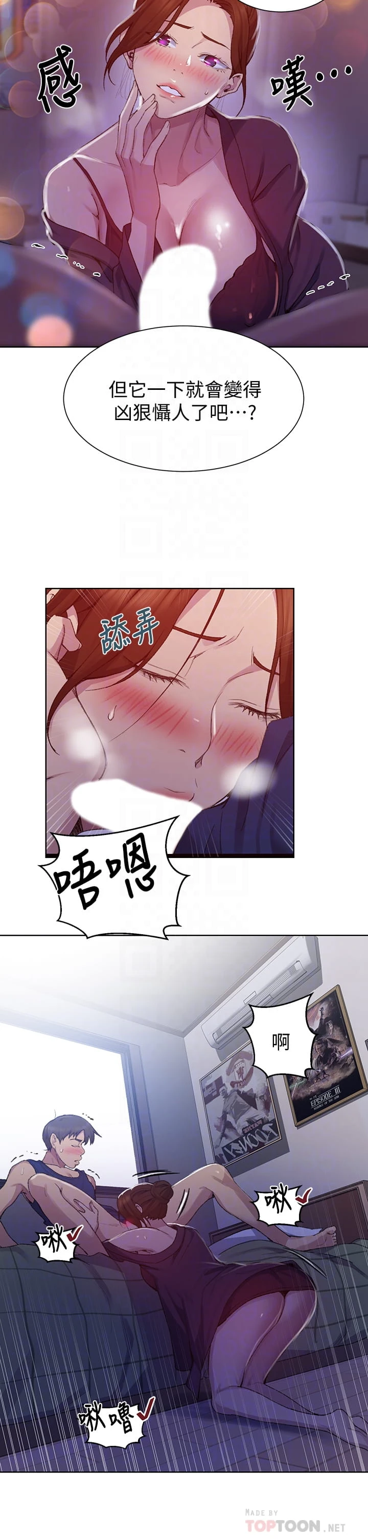 [韩国漫画] 秘密教学 乱伦,熟女人妻,巨乳大奶, 女学生,不伦#[32P]-8