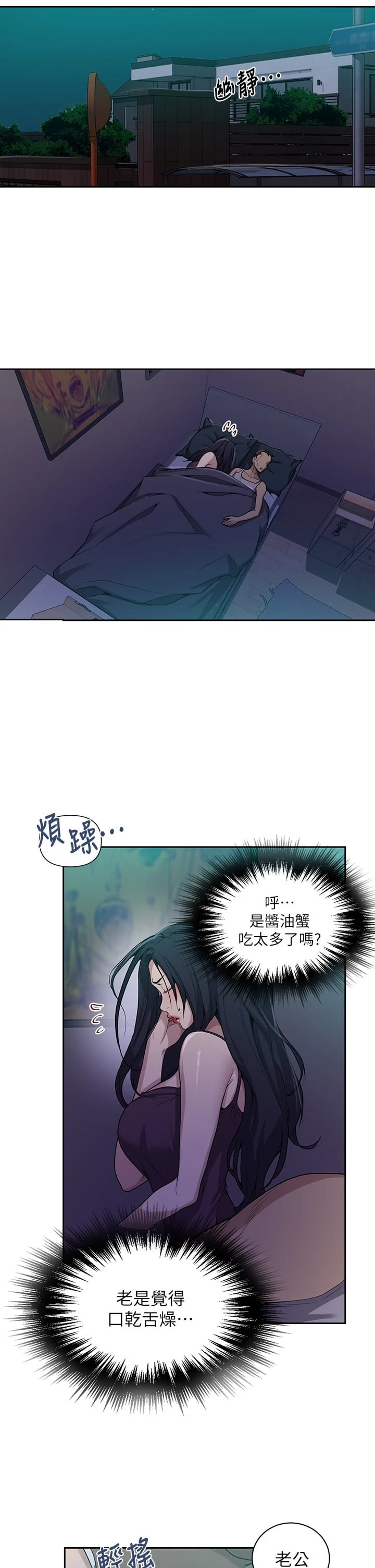 [韩国漫画] 秘密教学 乱伦,熟女人妻,巨乳大奶, 女学生,不伦#[32P]-24