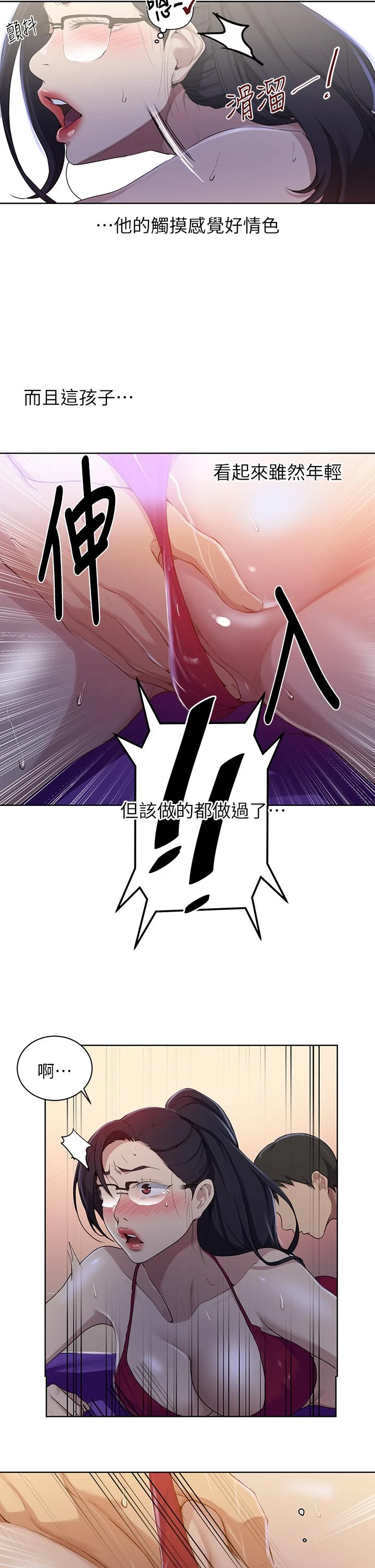 [韩国漫画] 秘密教学 乱伦,熟女人妻,巨乳大奶, 女学生,不伦#[27P]-25
