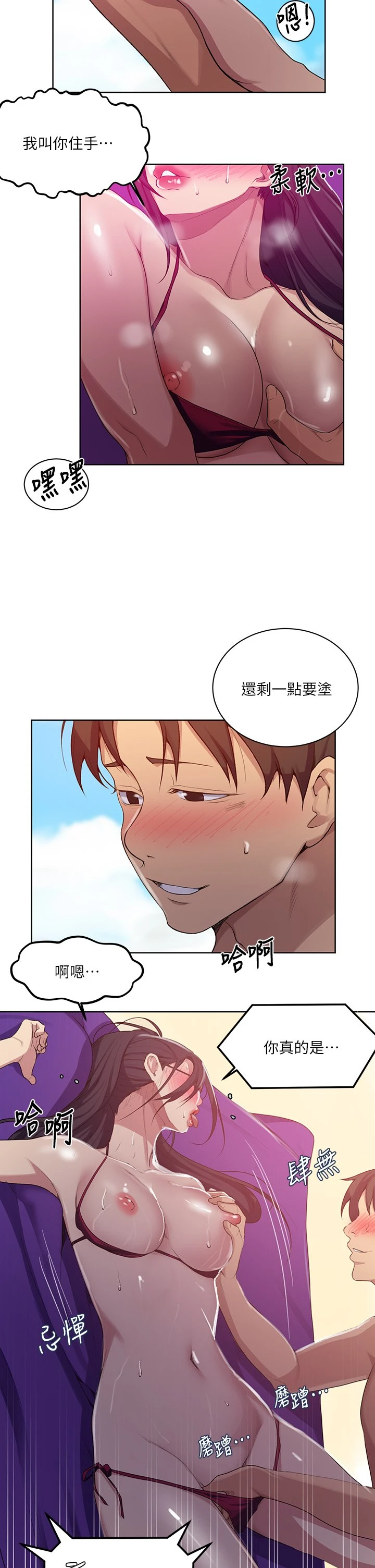 [韩国漫画] 秘密教学 乱伦,熟女人妻,巨乳大奶, 女学生,不伦#[26P]-11
