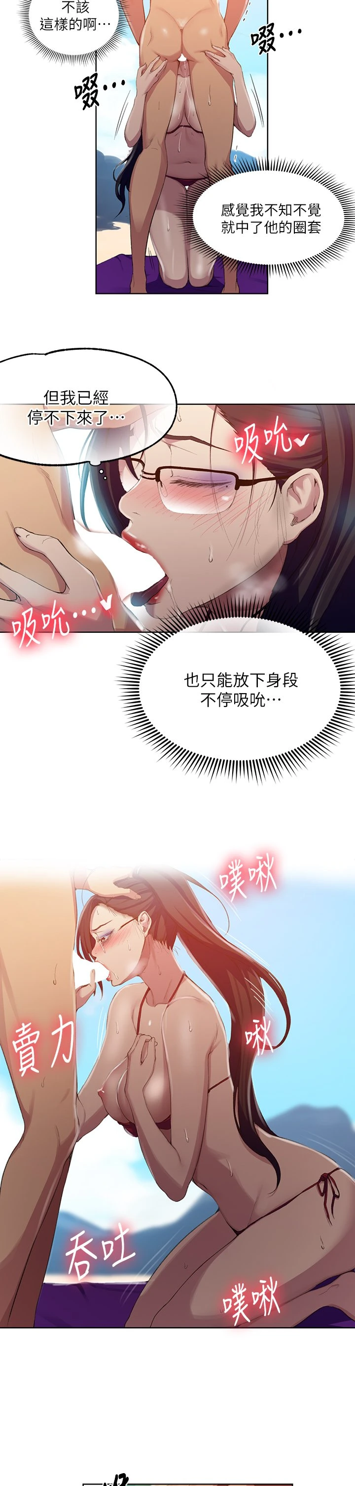 [韩国漫画] 秘密教学 乱伦,熟女人妻,巨乳大奶, 女学生,不伦#[26P]-23