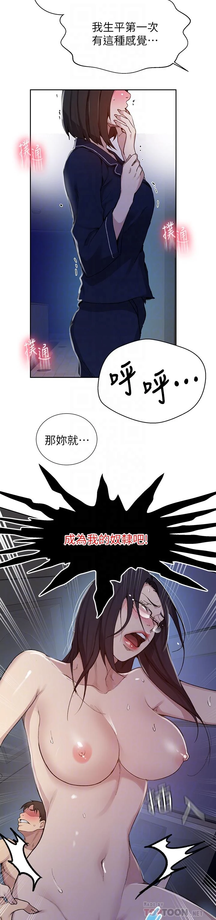 [韩国漫画] 秘密教学 乱伦,熟女人妻,巨乳大奶, 女学生,不伦#[35P]-18
