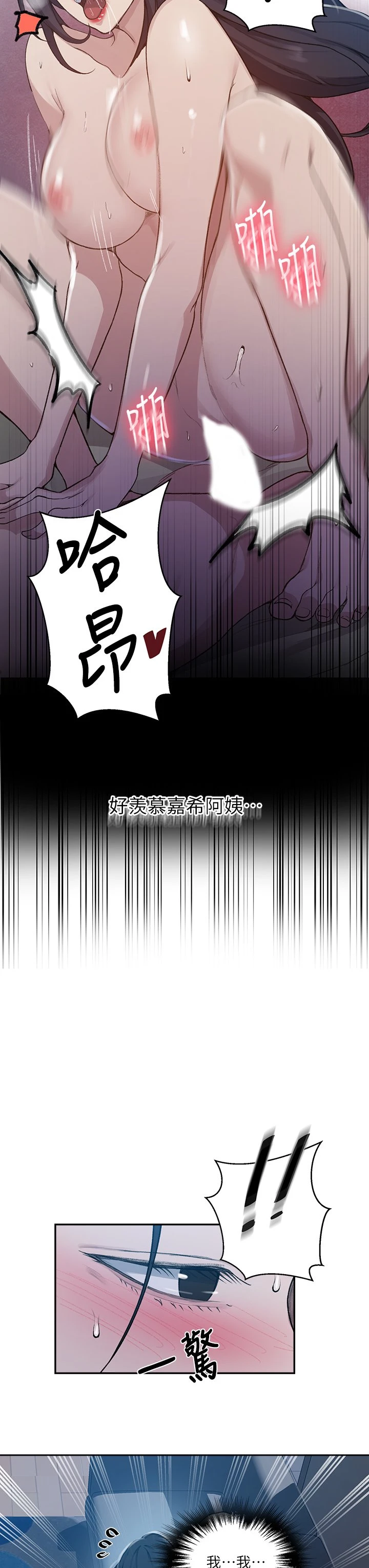 [韩国漫画] 秘密教学 乱伦,熟女人妻,巨乳大奶, 女学生,不伦#[36P]-17