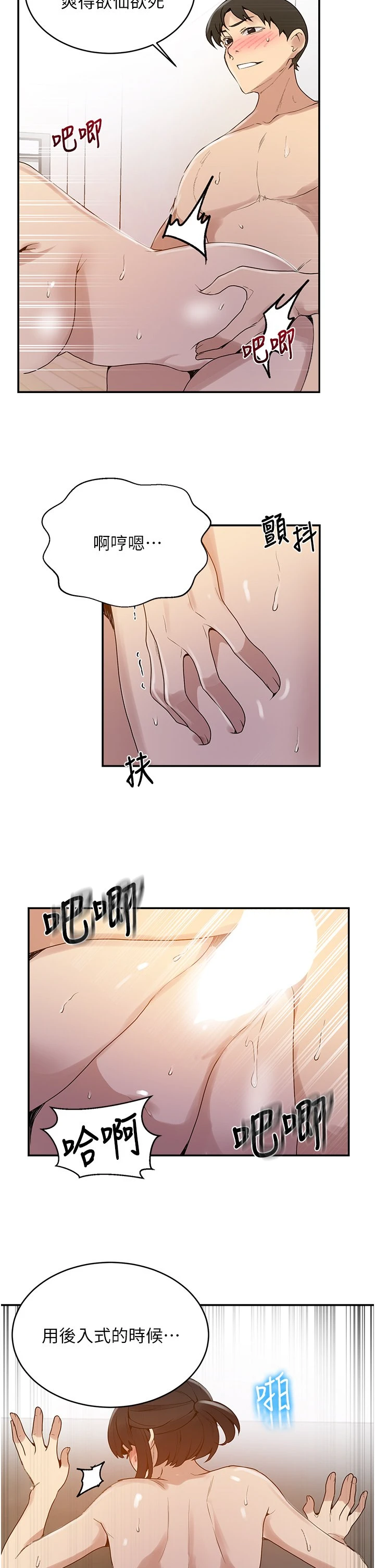 [韩国漫画] 秘密教学 乱伦,熟女人妻,巨乳大奶, 女学生,不伦#[28P]-21