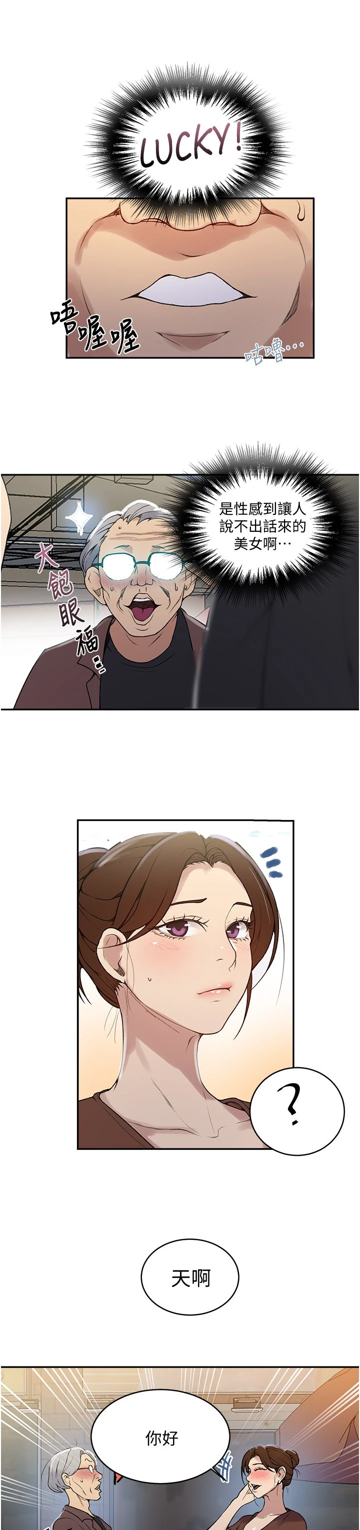 [韩国漫画] 秘密教学 乱伦,熟女人妻,巨乳大奶, 女学生,不伦#[28P]-7