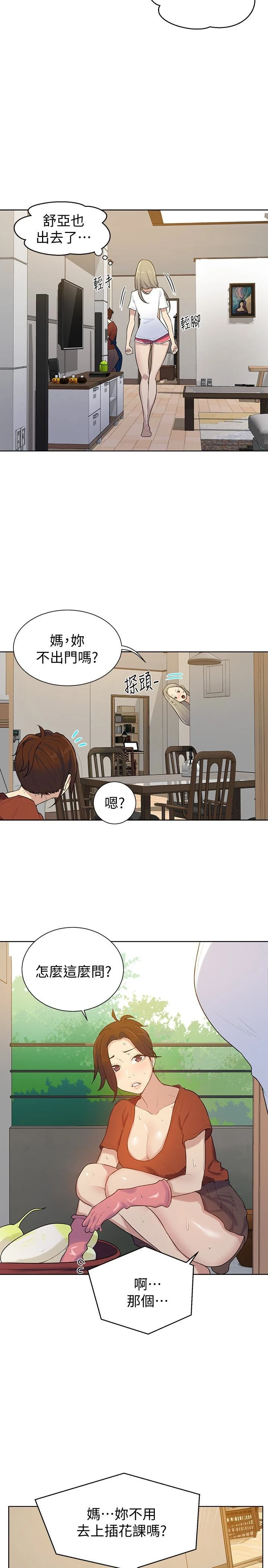 [韩国漫画] 秘密教学 乱伦,熟女人妻,巨乳大奶, 女学生,不伦#[30P]-13