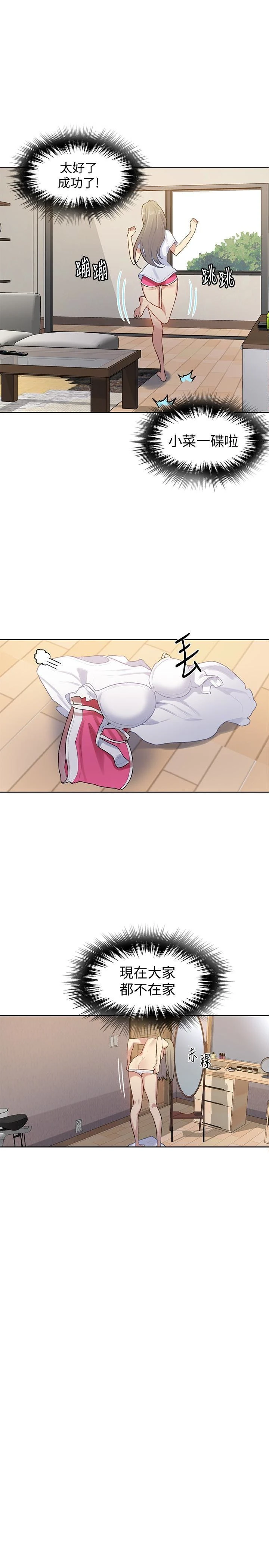 [韩国漫画] 秘密教学 乱伦,熟女人妻,巨乳大奶, 女学生,不伦#[30P]-17