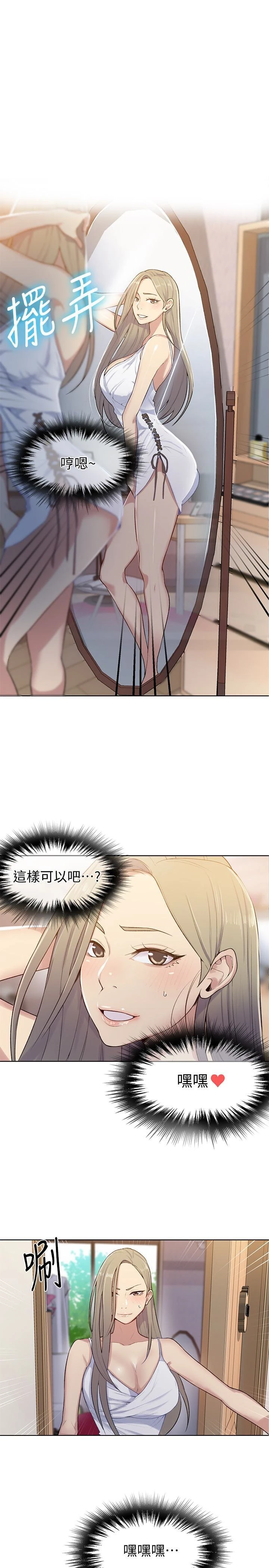 [韩国漫画] 秘密教学 乱伦,熟女人妻,巨乳大奶, 女学生,不伦#[30P]-18