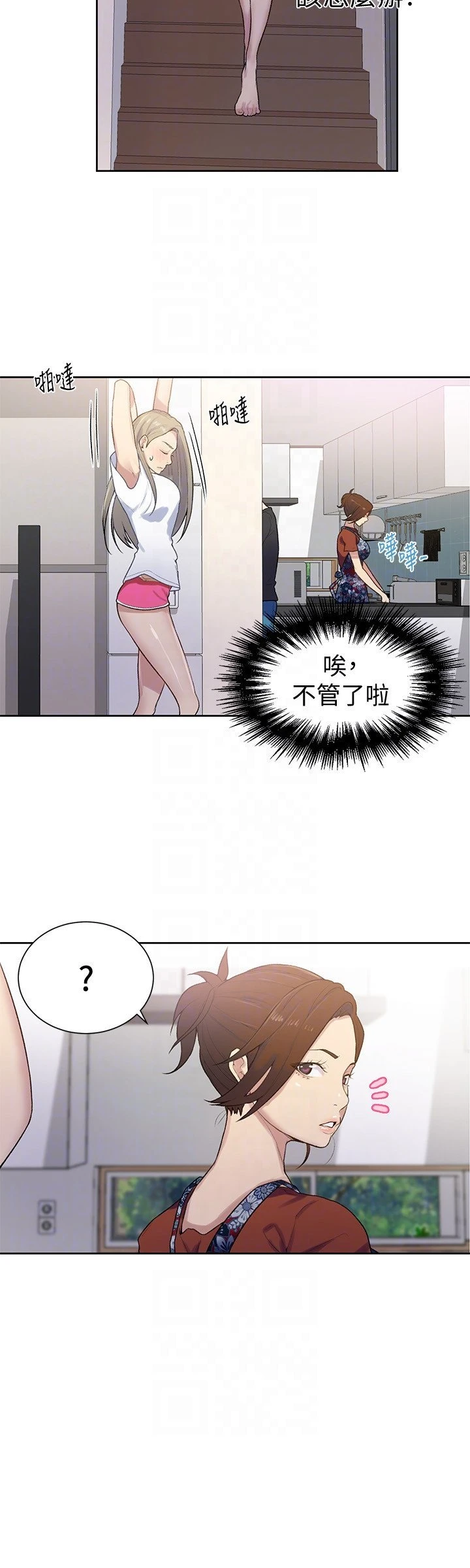 [韩国漫画] 秘密教学 乱伦,熟女人妻,巨乳大奶, 女学生,不伦#[30P]-7