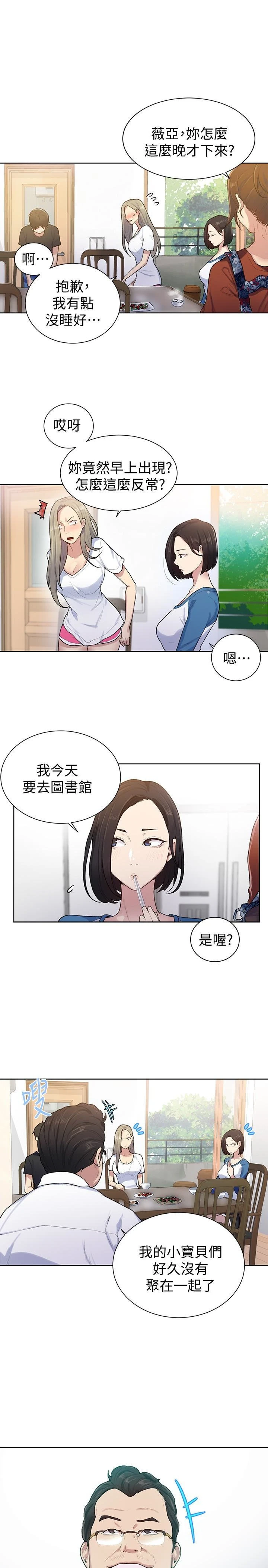 [韩国漫画] 秘密教学 乱伦,熟女人妻,巨乳大奶, 女学生,不伦#[30P]-8