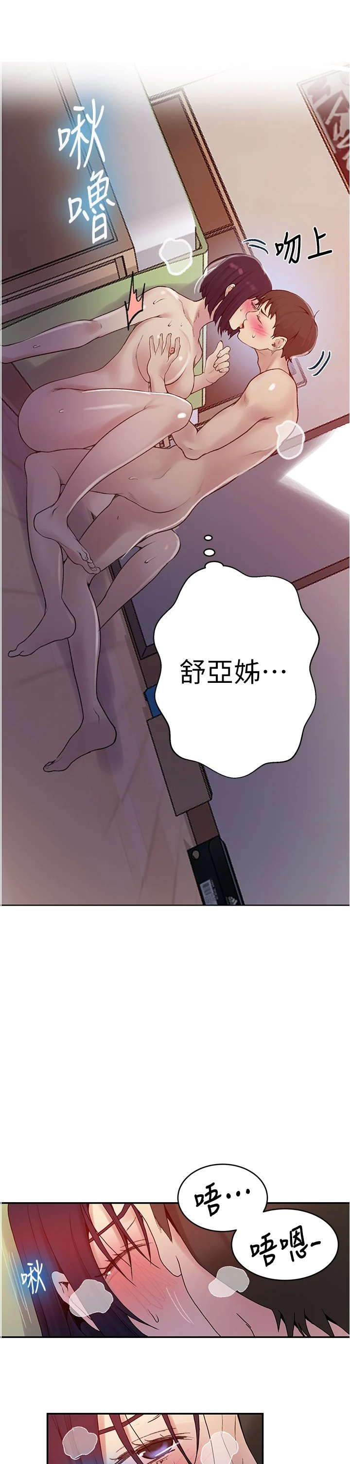 [韩国漫画] 秘密教学 乱伦,熟女人妻,巨乳大奶, 女学生,不伦#[34P]-24
