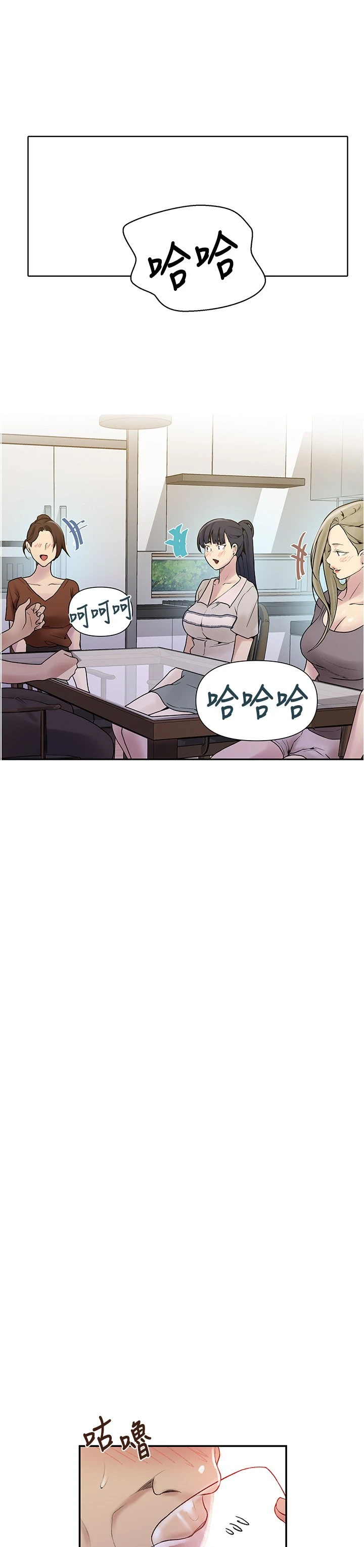 [韩国漫画] 秘密教学 乱伦,熟女人妻,巨乳大奶, 女学生,不伦#[34P]-26