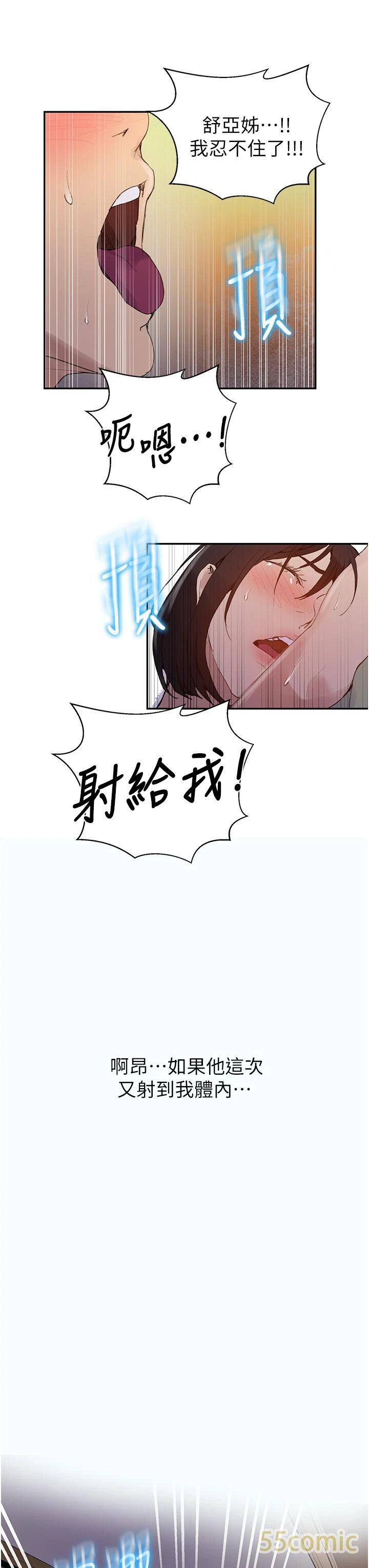 [韩国漫画] 秘密教学 乱伦,熟女人妻,巨乳大奶, 女学生,不伦#[43P]-27