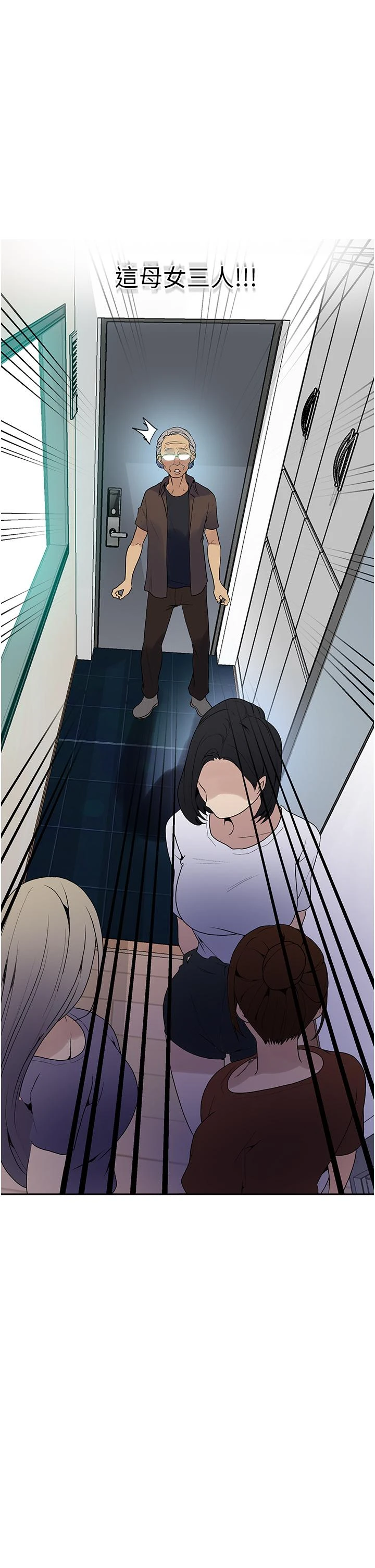 [韩国漫画] 秘密教学 乱伦,熟女人妻,巨乳大奶, 女学生,不伦#[43P]-40