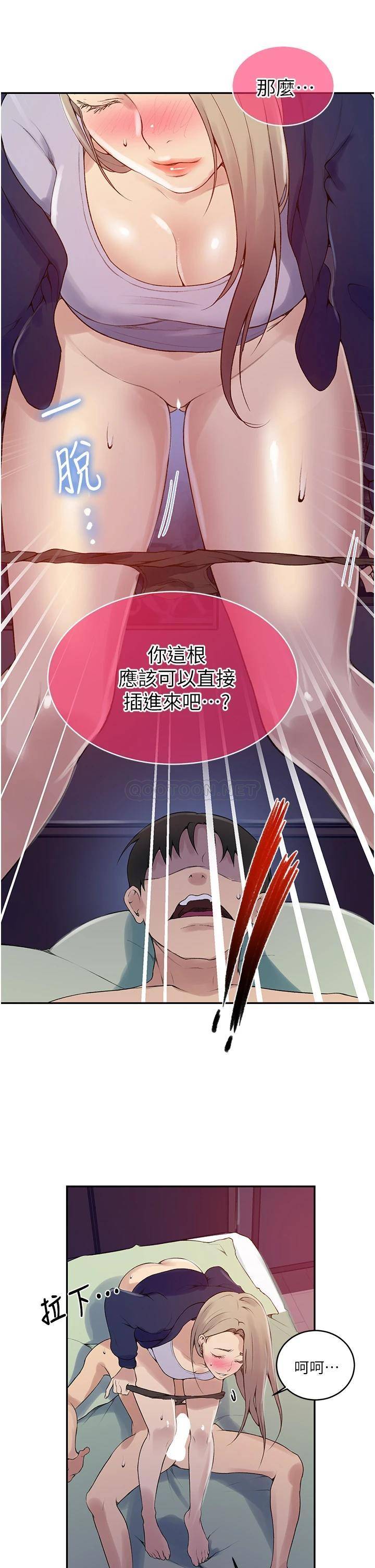 [韩国漫画] 秘密教学 乱伦,熟女人妻,巨乳大奶, 女学生,不伦#[27P]-24