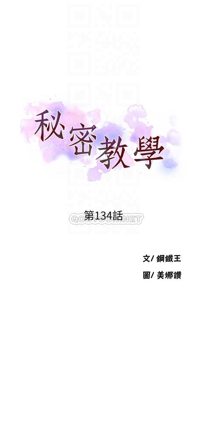 [韩国漫画] 秘密教学 乱伦,熟女人妻,巨乳大奶, 女学生,不伦#[27P]-4