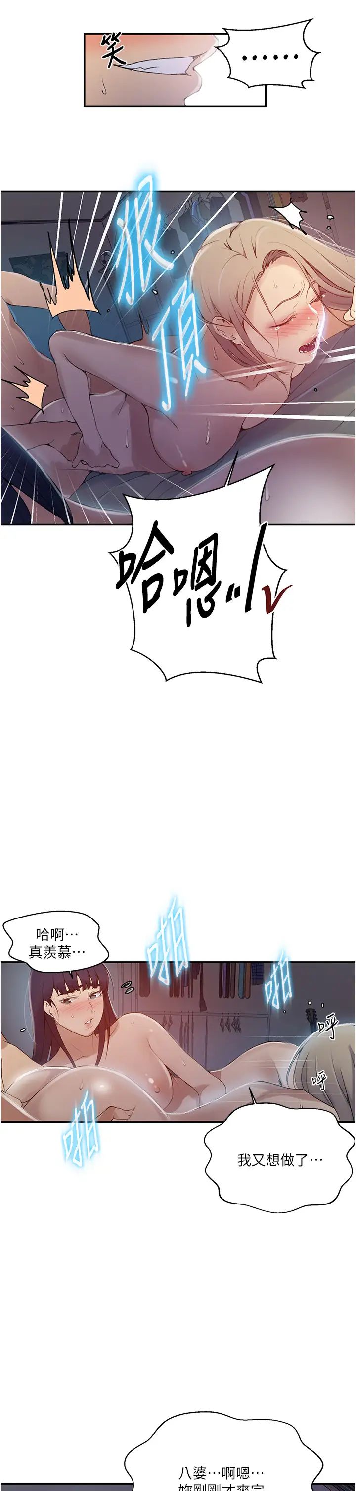 [韩国漫画] 秘密教学 乱伦,熟女人妻,巨乳大奶, 女学生,不伦#[32P]-15