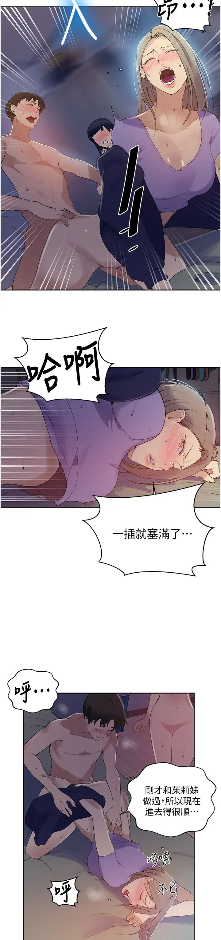 [韩国漫画] 秘密教学 乱伦,熟女人妻,巨乳大奶, 女学生,不伦#[32P]-7