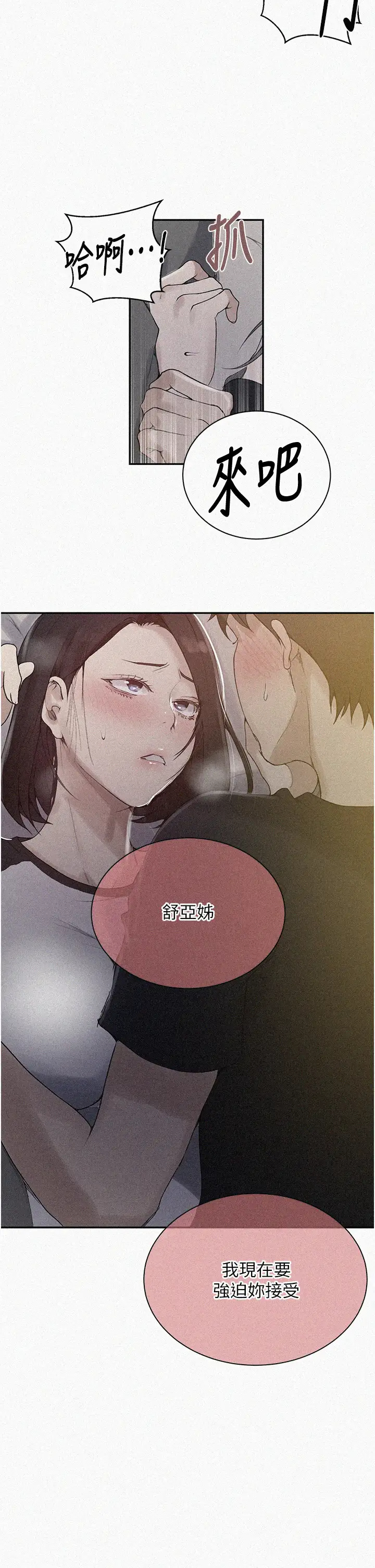 [韩国漫画] 秘密教学 乱伦,熟女人妻,巨乳大奶, 女学生,不伦#[30P]-2