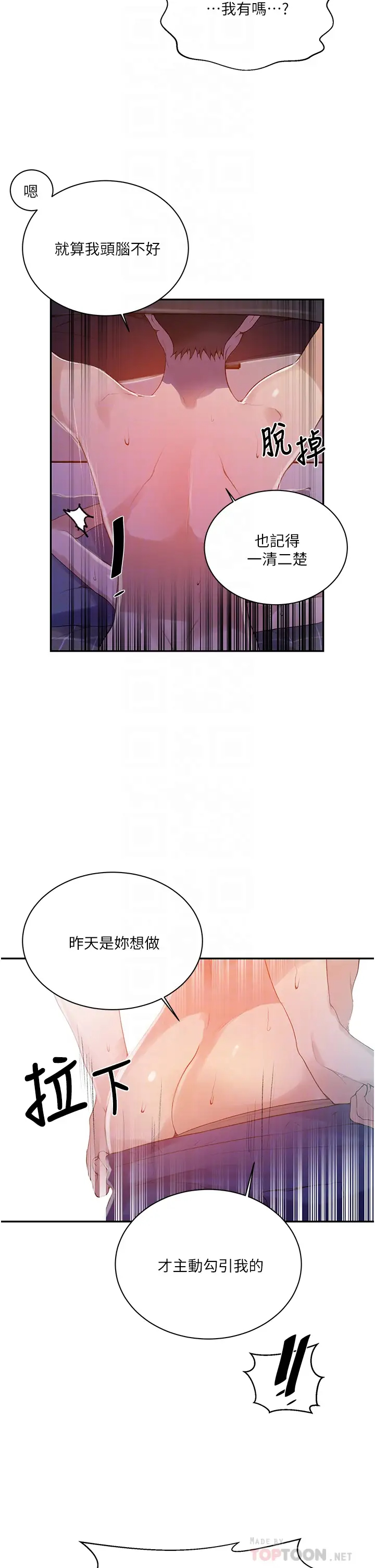 [韩国漫画] 秘密教学 乱伦,熟女人妻,巨乳大奶, 女学生,不伦#[30P]-8