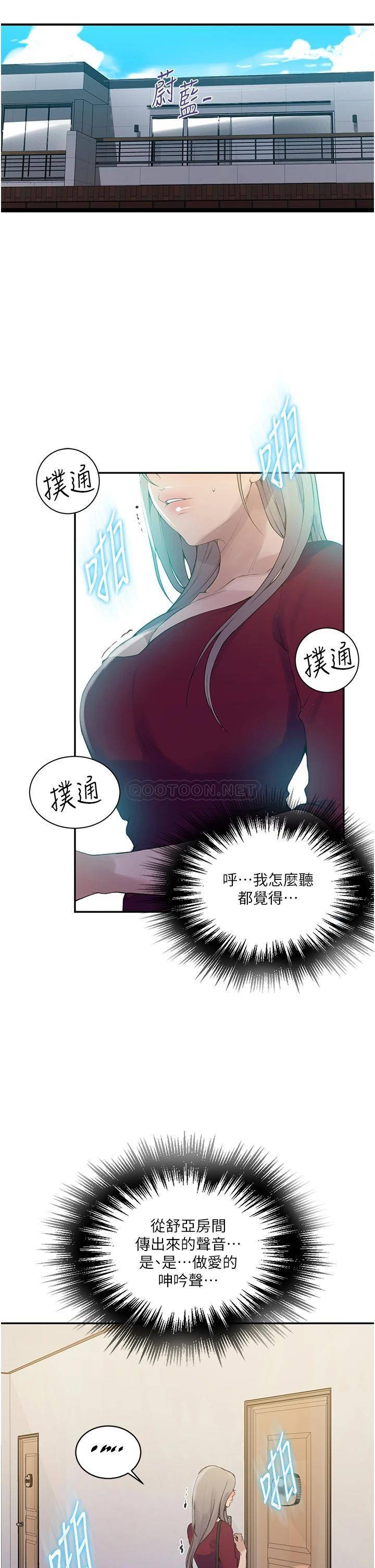 [韩国漫画] 秘密教学 乱伦,熟女人妻,巨乳大奶, 女学生,不伦#[26P]-5