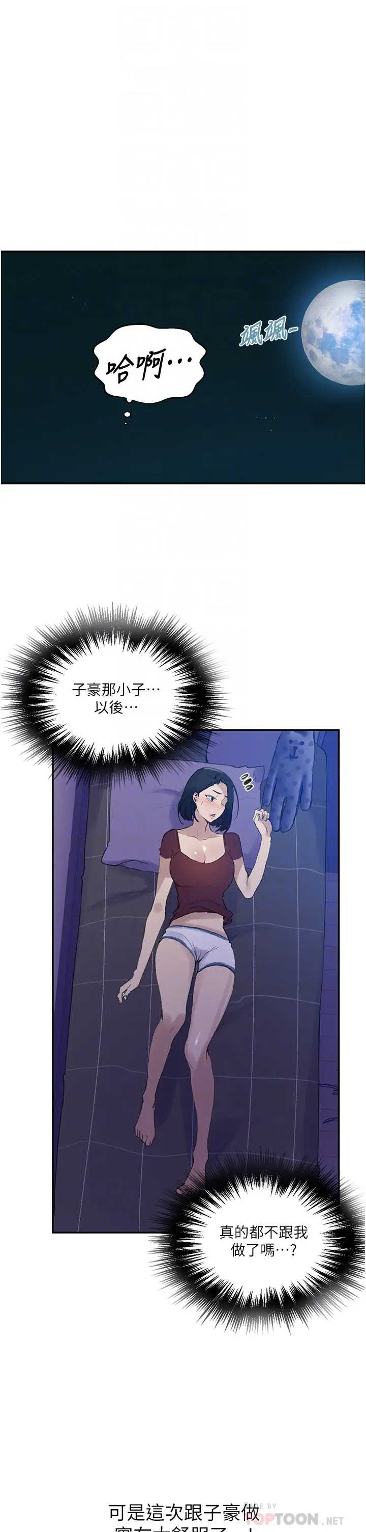 [韩国漫画] 秘密教学 乱伦,熟女人妻,巨乳大奶, 女学生,不伦#[29P]-10