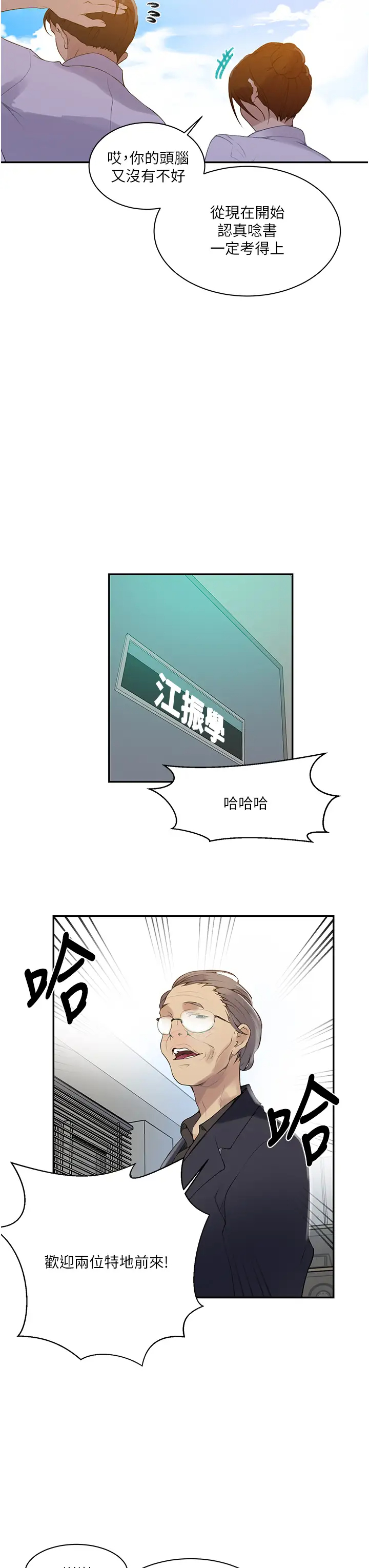 [韩国漫画] 秘密教学 乱伦,熟女人妻,巨乳大奶, 女学生,不伦#[29P]-22