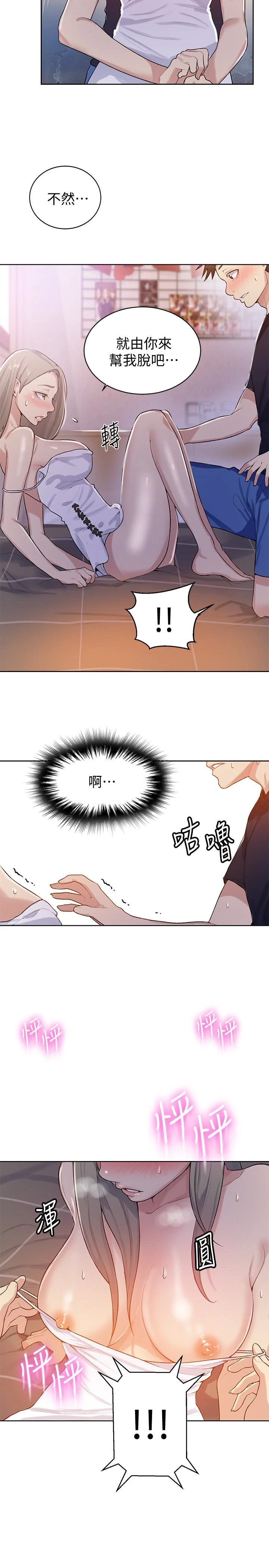 [韩国漫画] 秘密教学 乱伦,熟女人妻,巨乳大奶, 女学生,不伦#[26P]-14