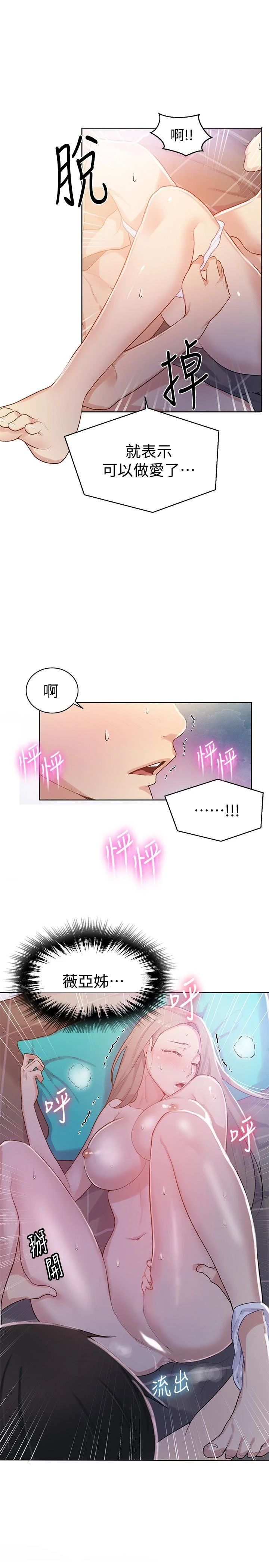 [韩国漫画] 秘密教学 乱伦,熟女人妻,巨乳大奶, 女学生,不伦#[26P]-22
