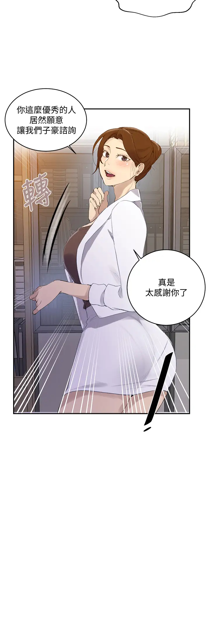 [韩国漫画] 秘密教学 乱伦,熟女人妻,巨乳大奶, 女学生,不伦#[25P]-9