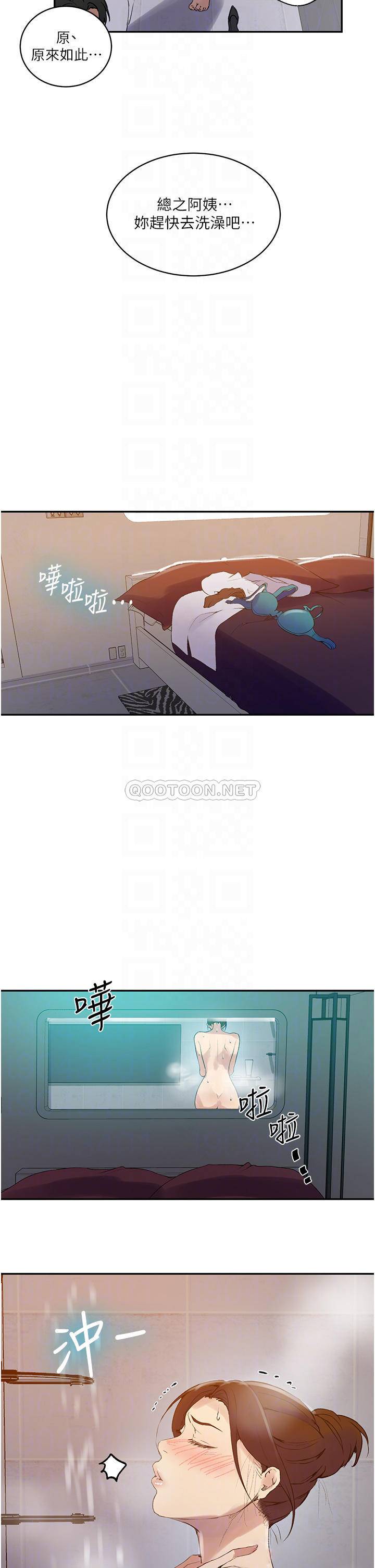 [韩国漫画] 秘密教学 乱伦,熟女人妻,巨乳大奶, 女学生,不伦#[25P]-18