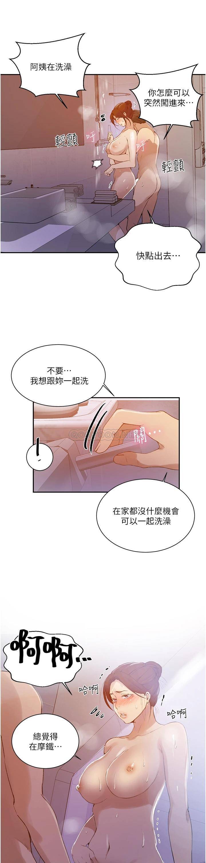 [韩国漫画] 秘密教学 乱伦,熟女人妻,巨乳大奶, 女学生,不伦#[25P]-21